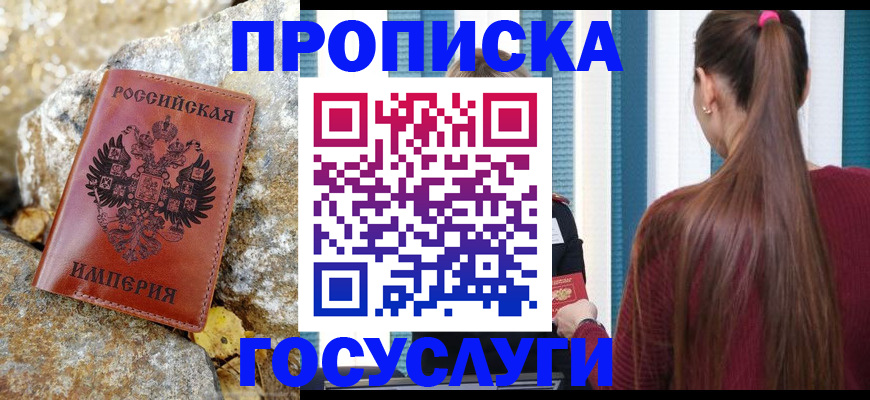 временная регистрация 2025 в Нижнеудинске