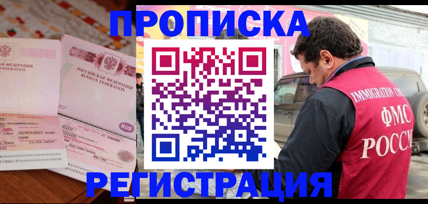 временная регистрация адрес в Нижнеудинске